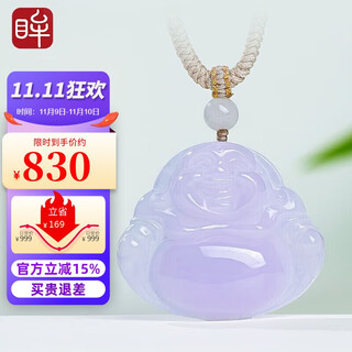 Impression eyes 11.11 carnival a-grade jade buddha pendant women’s violet maitreya buddha jade pendant for mom