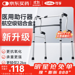 Kefu elderly walker walker fracture walking auxiliary walker car armrest frame four-corner crutch kfzx622