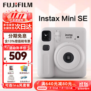 Fuji (fujifilm) instant mini12 camera minise upgraded model, one-time imaging, instant beauty, birthday gift, mini se gray (in stock), official standard configuration