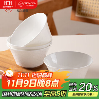 Songfa porcelain bone china bowls and dishes home light luxury high-quality embossed tableware housewarming bowl and plate set 4.8-inch bowls 4 pack