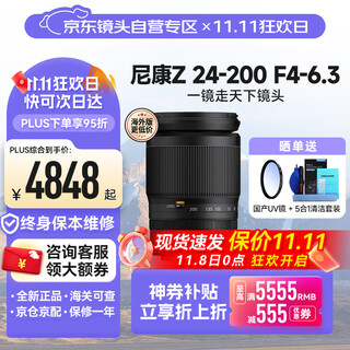 Nikon nikkor z 24-200mm f/4-6.3 mirrorless lens vr full-frame telephoto zoom lens nikkor mirrorless camera lens professional grade bird shooting