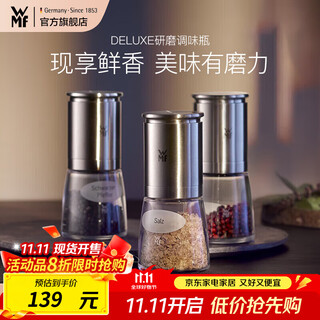 Wmf german futenbao grinding and seasoning bottle glass seasoning bottle salt bottle msg bottle chicken essence bottle seasoning bottle grinder deluxe grinding seasoning bottle