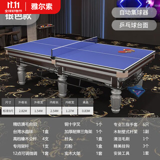 Vinoa billiard table standard adult household commercial ball room chinese style black eight multi-functional table billiard table complete set 9 feet silver high-matching ball set + dual-purpose table + marble table