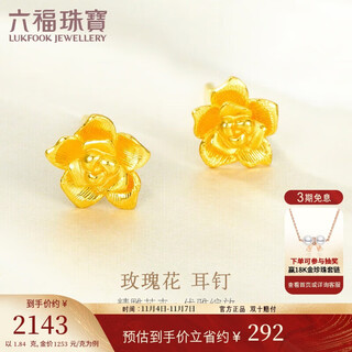 Lukfook jewelry pure gold rose gold earrings women's gold earrings price gmg50042 approximately 1.84 grams