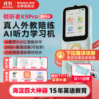 Listeneer new product launch listener k9pro listening treasure primary school middle and high school learning machine english listening walkman grinding ear repeater machine english listening and reading artifact blue 256g