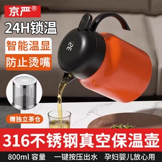 Jingyan thermos kettle 316 stainless steel household stew teapot warm kettle large capacity stew pot office thermos thermos