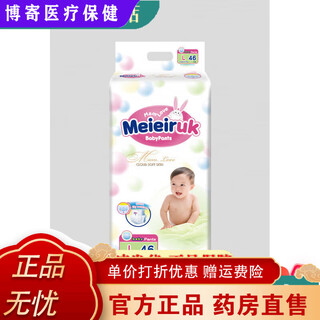 Kao diapers for men and women, breathable and dry baby diaper pull-ups, size l/xl/xxl, 1 pack, pull-up pants, size l, 46 pieces, recommended 16-20 jin jin equals 0.5 kg