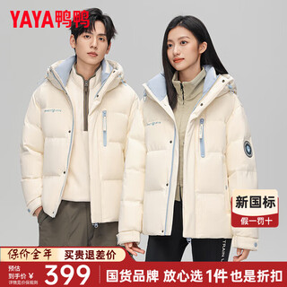 Yaya (yaya) star same style down jacket for men and women couples short style 2025 winter new fashion casual thickened jacket trend 9842 off-white-ye4b015882d s same style for men and women 90-115jin jin is equal to 0.5 kg