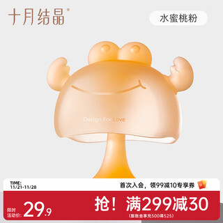 October crystal baby soothing teether baby silicone teether toy can be boiled to prevent hands from eating peach powder bread crab free storage box