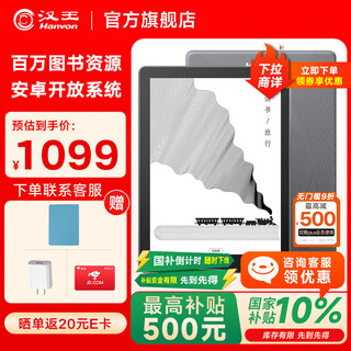 Hanwang clear6turbo iceberg gray e-book smart reader 6-inch ink screen electronic paper book learning reading comics e-paper tablet qualcomm 8-core clear6turbo iceberg gray