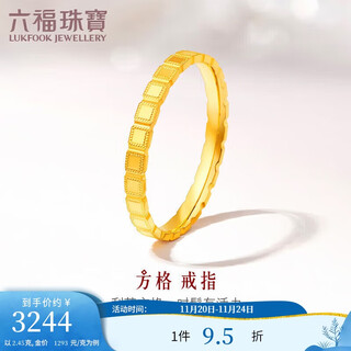 Lukfook jewelry pure gold geometric square gold ring closed ring price size 14 - about 2.45g