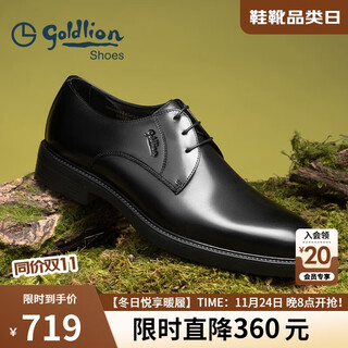 Goldlion men's shoes, formal shoes, men's fashionable business leather shoes, comfortable and wear-resistant derby shoes g502740432aaa black 40
