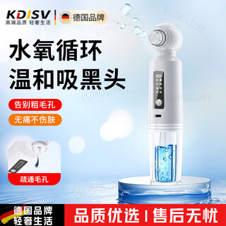 Kdisv german blackhead suction instrument cleaner shrinks pores, acne, deep cleansing, removes acne marks, removes closed acne, removes blackheads, removes acne pits, removes acne, anti-inflammation, pore blocked beauty, flagship rechargeable model 6 suction heads + lde display + sparkling water