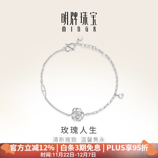 Ming brand jewelry platinum pt950 white gold rose life bracelet gift for women bfk0047 about 16+2.5 cm about 3.34 grams