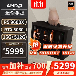 Amd r5 5600/rx7650gre/6500xt mini host itx complete portable diy computer assembly machine desktop mini office desktop ai pc computer configuration nine丨r5 9600x/rtx5060
