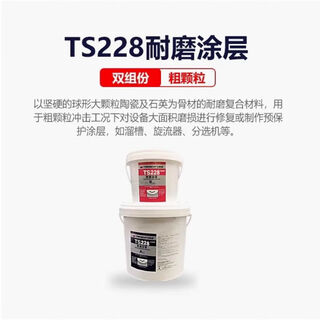 Ke saixin ts226 228 236 238 246 wear-resistant coating ceramic particle glue pipe metal repair glue ts228/10kg