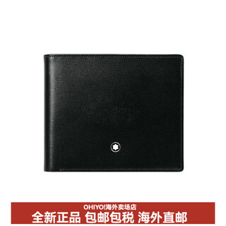 Montblanc (montblanc) meisterstück series brand logo 14 card slots smooth leather card holder card bag wallet men's black gift box (basic + original box)