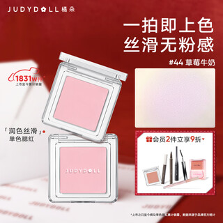 Orange blossom single color blush, rouge eye shadow, contouring, highlighting, expansion and contraction, atmosphere lifting, matte brightening, gift for girlfriend, hot whitening milk powder 44 strawberry milk, single color
