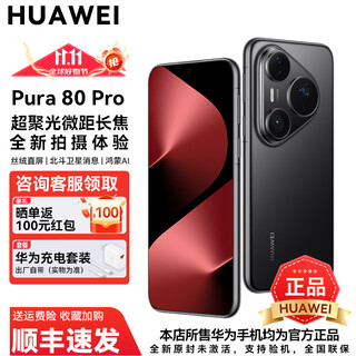 Huawei pura 80 pro official authentic new phone 2025 flagship phone huawei pura80pro series p80 hongmeng ai smart huawei phone glaze black 12gb+1tb official standard configuration