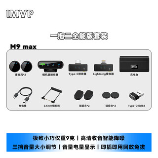 Imvp one to six wireless lavalier microphone radio microphone mobile bee live recording noise reduction douyin short video shooting singing and karaoke outdoor portable microphone equipment one to two camera universal for apple and android phones