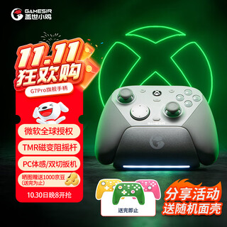 Gamesir g7 pro microsoft xbox authorized elite game controller tmr joystick somatosensory double-cut trigger bluetooth pc computer series wireless steam android phone silk song