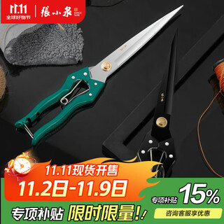 张小泉电镀羊毛专用剪手动剃羊毛剪羊毛的剪子兔毛狗毛剪刀修毛剪 电镀羊毛专用剪（绿色）