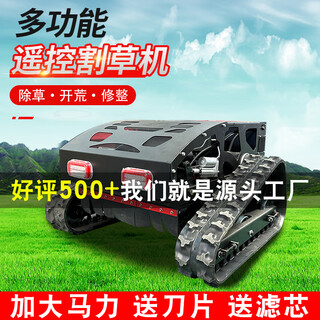 Shang hardware one-touch start remote control lawn mower for slopes special remote control lawn mower automatic weeding robot crawler lawn mower 9 horsepower remote control lawn mower standard configuration reservation fee