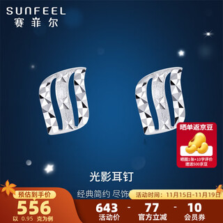 Safir platinum earrings for women pt950 car flower light and shadow earrings for birthday gifts, about 0.95 grams