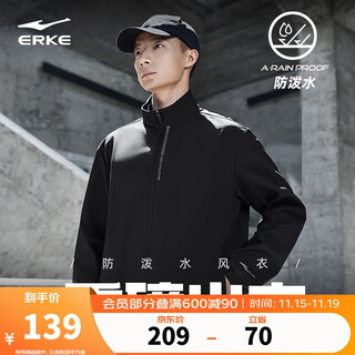 Hongxing erke water-repellent jacket for men in autumn thickened windproof men's sports windbreaker cardigan top solid color running clothes