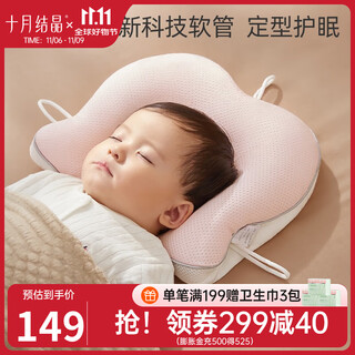 October crystal baby pillow anti-mite and antibacterial baby shape pillow newborn tpe hose pillow universal for all seasons peach blossom powder tpe hose washable solid color