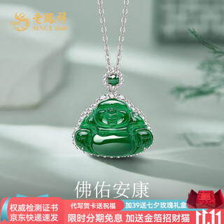 Lao fengxiang dangerous jade maitreya buddha pendant guatemala green jade pendant for girlfriend and wife anniversary birthday gift silver inlaid jade pendant + gold silver chain + certificate
