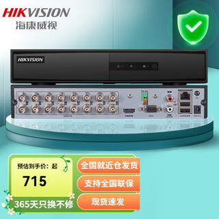 海康威视（HIKVISION）硬盘录像机 8路16路BNC同轴高清单盘位监控主机 模拟数字混合XVR 【16路模拟单盘位】7816HGH-K1 标配+含鼠标+【无硬盘】