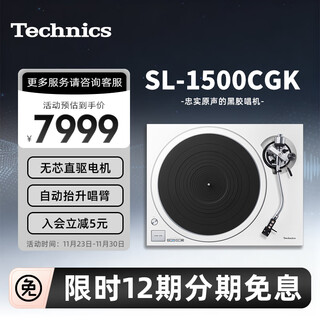 Technics sl-1500c direct drive vinyl record player, vinyl record player, retro gramophone, built-in phono stage with attached cartridge, high quality hifi series, sl-1500c white