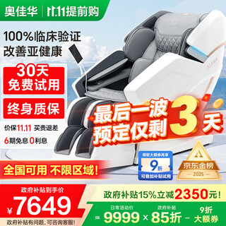 Ogawa home appliances state subsidy massage chair 2025 top ten brands household space capsule full body massage sofa multi-function chair 4d movement gift for the elderly 7608ten+ 3.0 haoyue gray