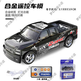 Mini alloy 1 64 off-road remote control wireless connection pickup car rechargeable speed adjustable boys and children's toy alloy hg788a single wheel pickup truck (black) (car + remote control + charging cable)