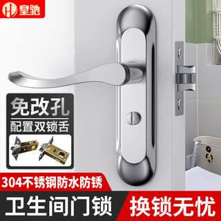 Huangchi bathroom door lock stainless steel toilet door lock universal bathroom door lock toilet door lock hole distance 110