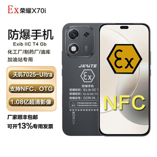 Honor x70 explosion-proof mobile phone 5g petrochemical plant gas station intrinsically safe ex dust gas pharmaceutical infrared with nfc three-proof honor