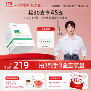 Fuljia collagen anti-wrinkle repair second-pulse essence anti-wrinkle firming and moisturizing for sensitive skin 1.3ml*30 pieces gift