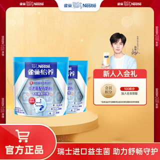 Nestle milk powder for adults, middle-aged and elderly milk powder yiyang high calcium low gi gift for parents and elders gift 400g 2 bags of dietary fiber