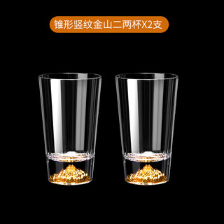 Jinshan blue mountain erliang light luxury white wine glass set waterware glass household high-end wine distributor small wine cup tapered vertical pattern jinshan erliang cup x2 count