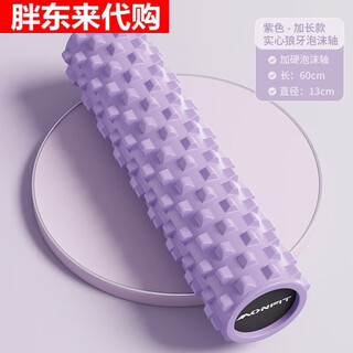 Fat dong lai german brand solid foam roller mace muscle relaxation roller yoga pilates massage german quality 60cm rose purple solid
