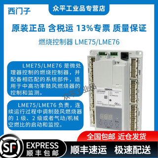 Siemens combustion controller control azl23.00a9 lme76.000a2 lme75.000a2 lme75.000a1 lme73.000a2 lme71.000a2 lme75.000a1