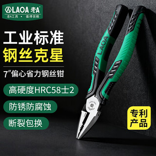 Laoa old a vise wire pliers wavy handle eccentric household pliers 7 inches la323507