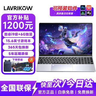 LAVRIKOW拯救系列[补贴20%]2025新款笔记本电脑酷睿i7/i9独显游戏本高性能轻薄本大学生设计编程商务办公本 拯救系列/酷睿i9级+6G独显/游戏本 32G运行内存+2TB极速固态