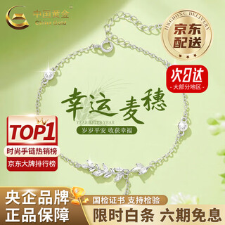 China gold sui sui ping an 925 silver bracelet women's wheat earrings fashionable valentine's day birthday gift for girlfriend and wife when/next day delivery 925 silver* sui sui ping an bracelet brand gift box