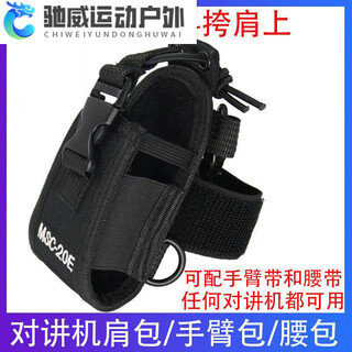 Walkie-talkie mobile phone waist bag 4s shop protection bag universal arm bag dust-proof and anti-fall nylon cover multi-functional outdoor bag (+ shoulder strap) + belt