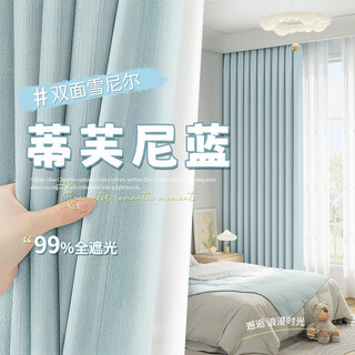 Futuristic curtains blackout bedroom sound insulation and heat insulation balcony sunshades 2025 new double-sided chenille high-end cream style double-sided chenille-tiffany blue-hook style customized/perforated/korean pleated please contact customer service