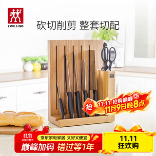 Zwilling knife set, kitchen knife, fruit knife, bone chopping knife, vegetable knife, scissors, kitchen utensils, step by step kitchen utensils 8-piece set