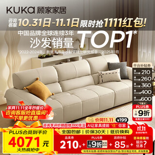 The same cream-style cowhide elephant ear sofa feather-filled living room 1259 soft blank three-seater in kuka store