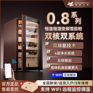 Freierman h520 cigar cabinet, constant temperature and humidity, inverter compressor, cedar wood humidifier, fingerprint password lock, wine cabinet, aluminum liner, 1.2m wide body, true inverter (five-lock smart model)